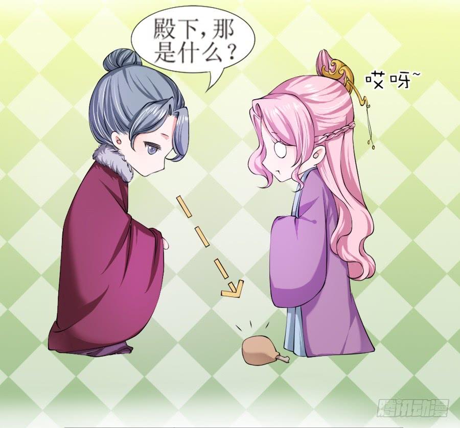 《东宫潜规则》这样的美人给我来一打 第17页