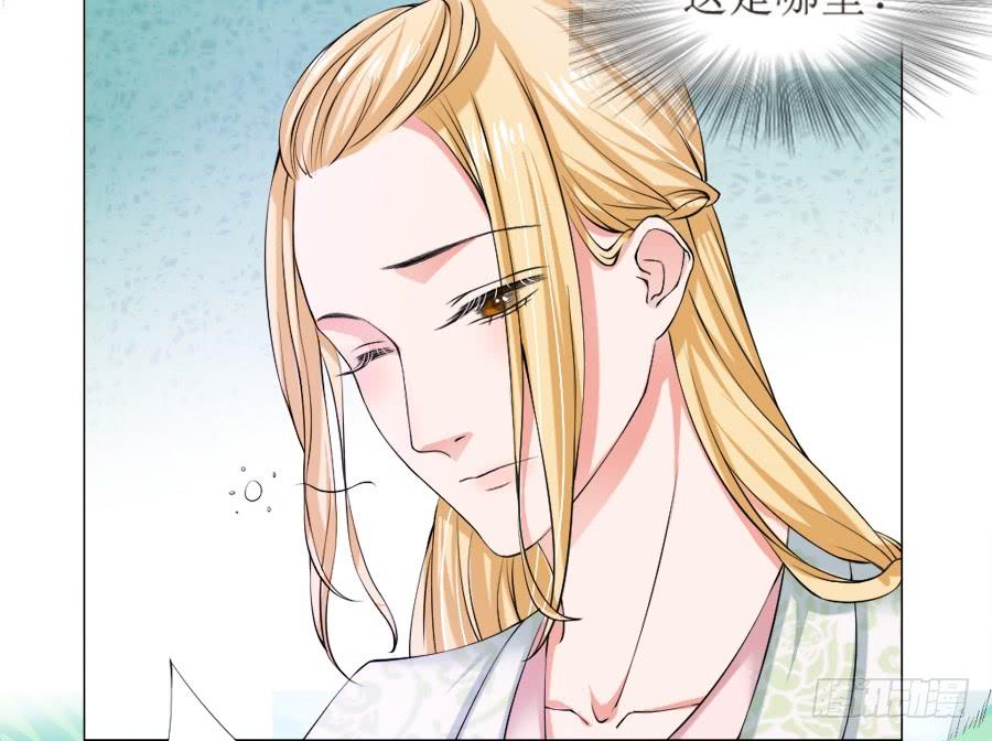 《东宫潜规则》这样的美人给我来一打 第23页