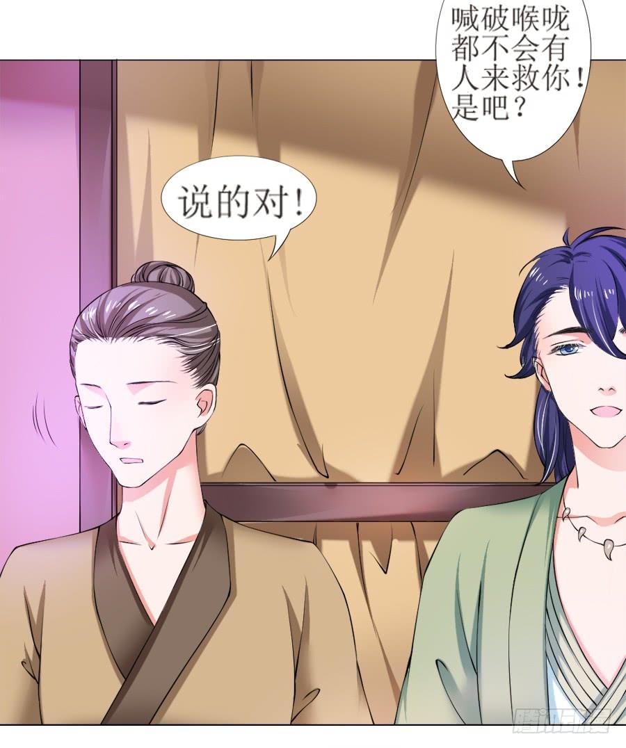 《东宫潜规则》这样的美人给我来一打 第26页