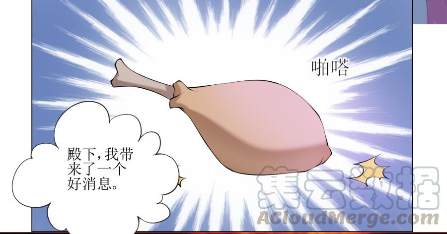 《东宫潜规则》这样的美人给我来一打 第11页