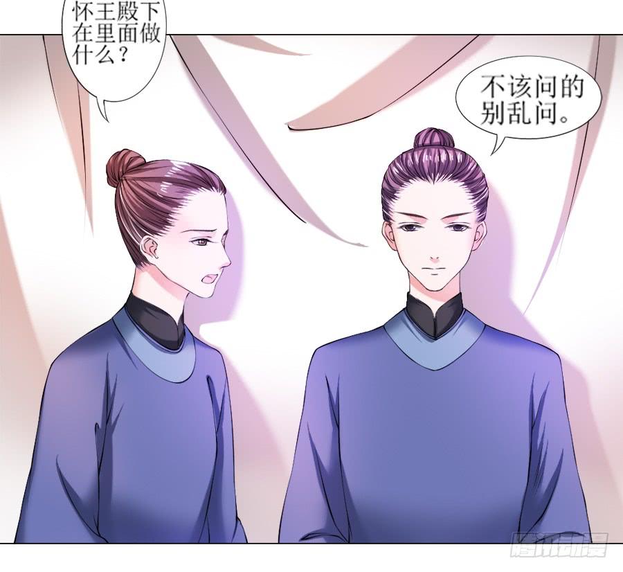 《东宫潜规则》这样的美人给我来一打 第5页