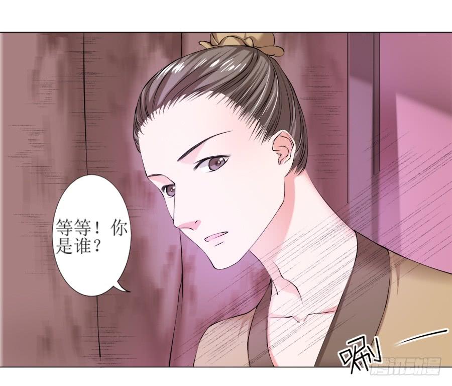 《东宫潜规则》这样的美人给我来一打 第27页