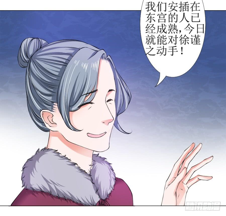 《东宫潜规则》这样的美人给我来一打 第14页