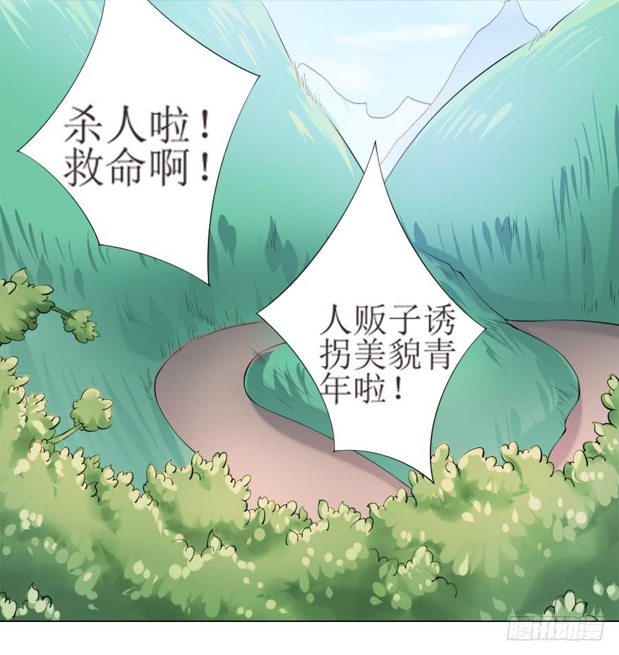 《东宫潜规则》这样的美人给我来一打 第24页