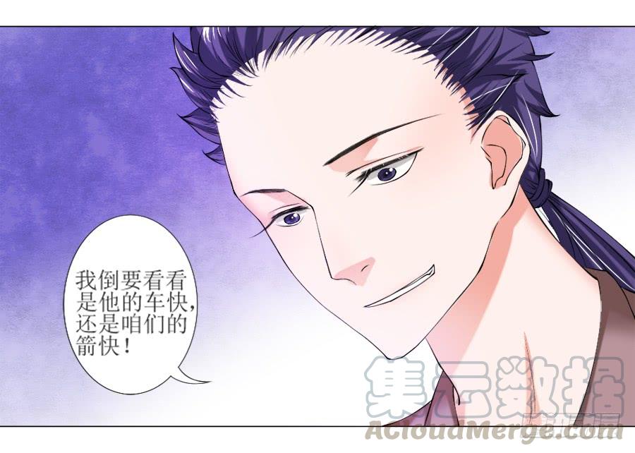 《东宫潜规则》报告殿下！您后宫起火了！ 第11页