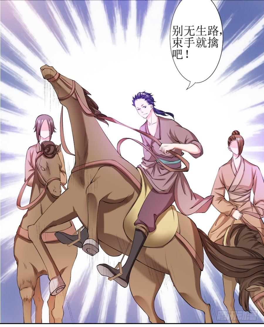 《东宫潜规则》报告殿下！您后宫起火了！ 第39页