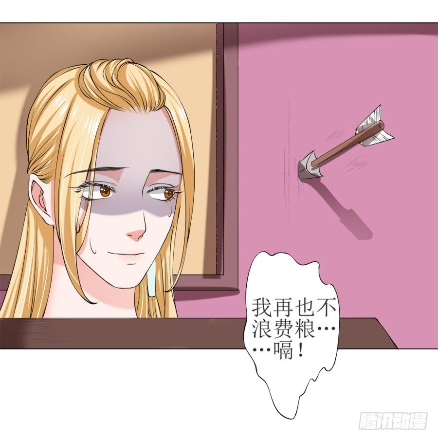 《东宫潜规则》报告殿下！您后宫起火了！ 第9页