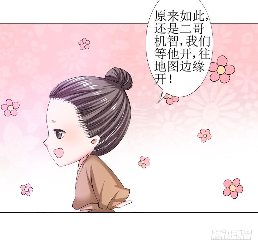 《东宫潜规则》报告殿下！您后宫起火了！ 第25页
