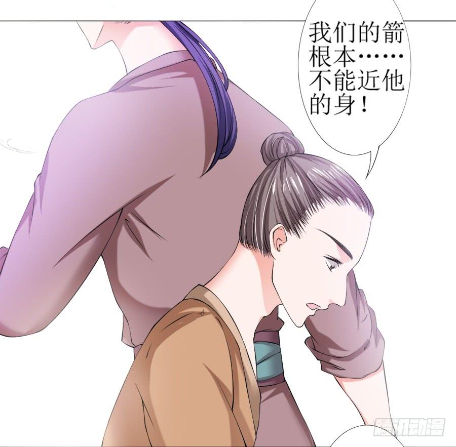 《东宫潜规则》报告殿下！您后宫起火了！ 第23页
