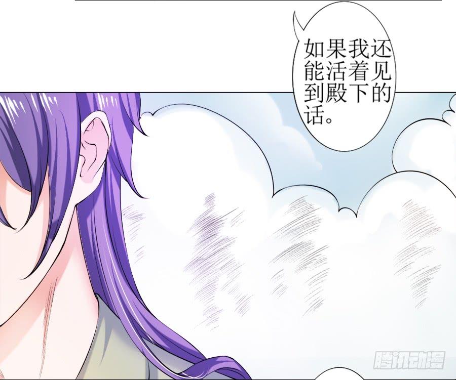 《东宫潜规则》报告殿下！您后宫起火了！ 第38页