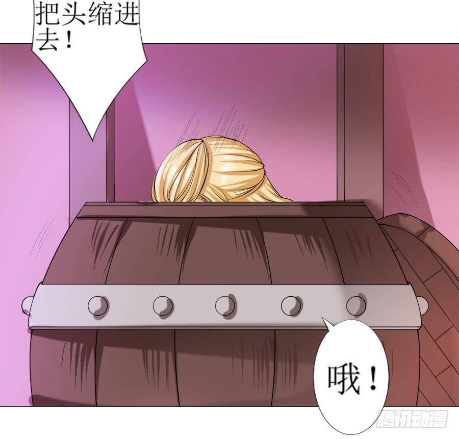 《东宫潜规则》报告殿下！您后宫起火了！ 第19页