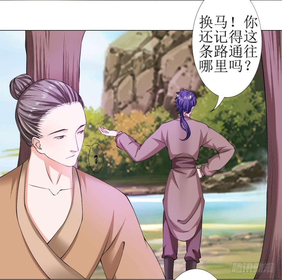 《东宫潜规则》报告殿下！您后宫起火了！ 第24页
