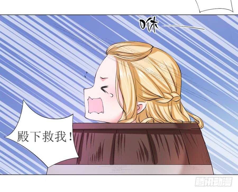 《东宫潜规则》报告殿下！您后宫起火了！ 第8页