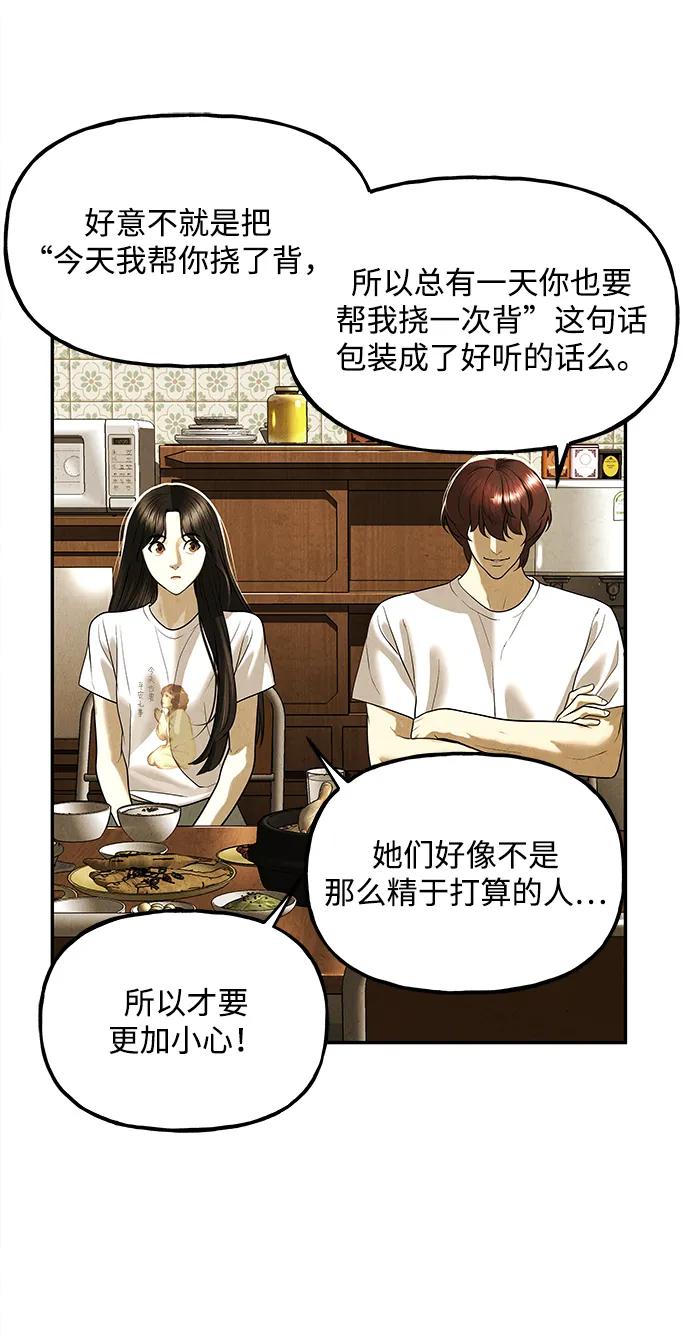 《未来的古董店》[第196] 666（12） 第21页
