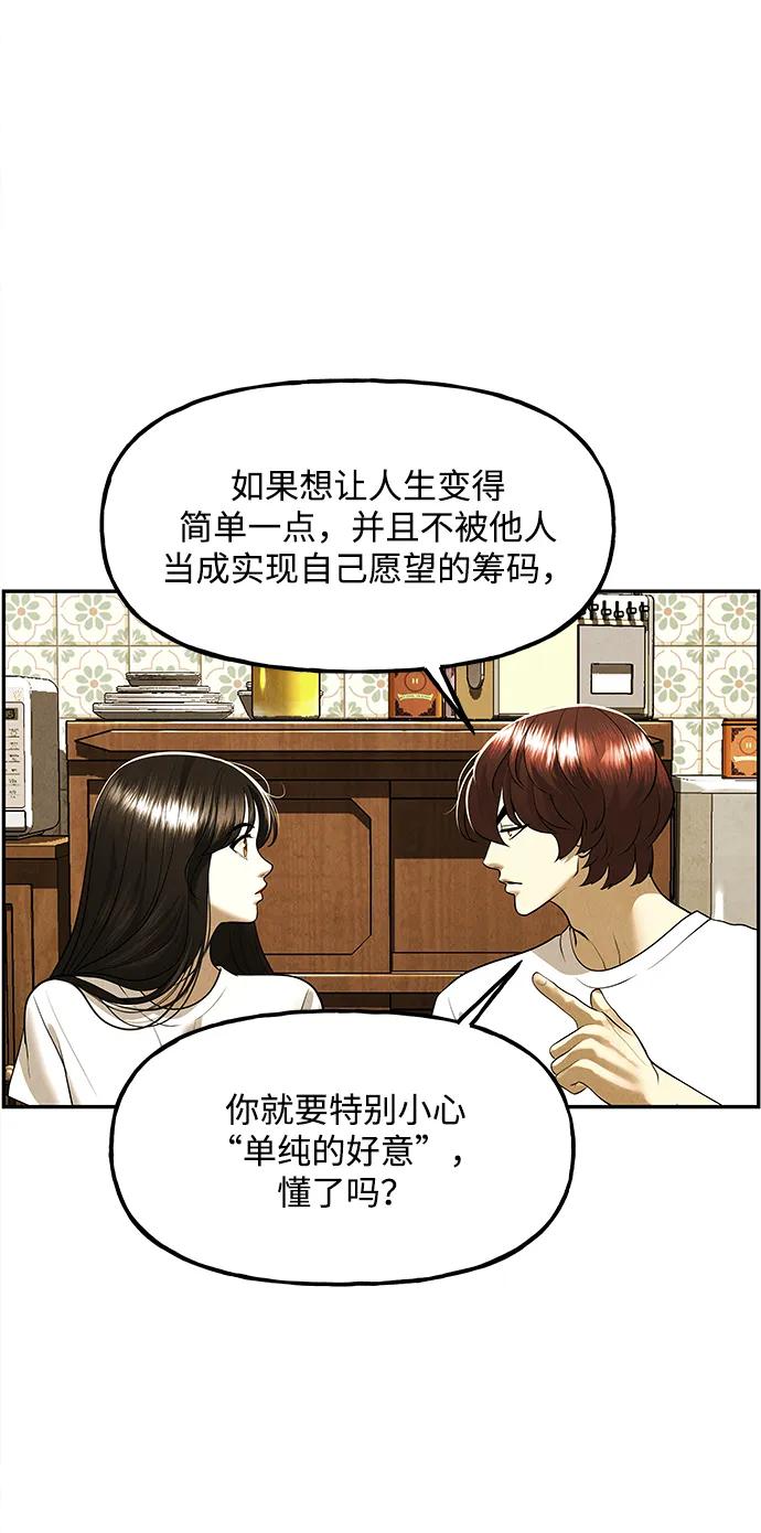 《未来的古董店》[第196] 666（12） 第23页
