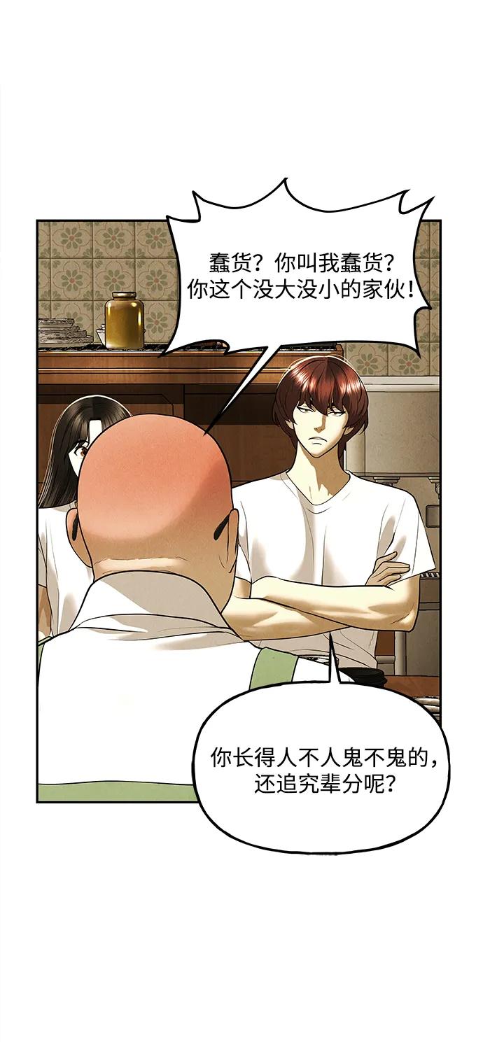 《未来的古董店》[第196] 666（12） 第26页