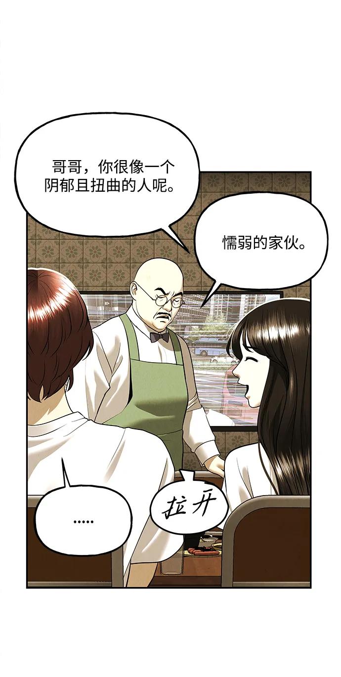 《未来的古董店》[第196] 666（12） 第24页