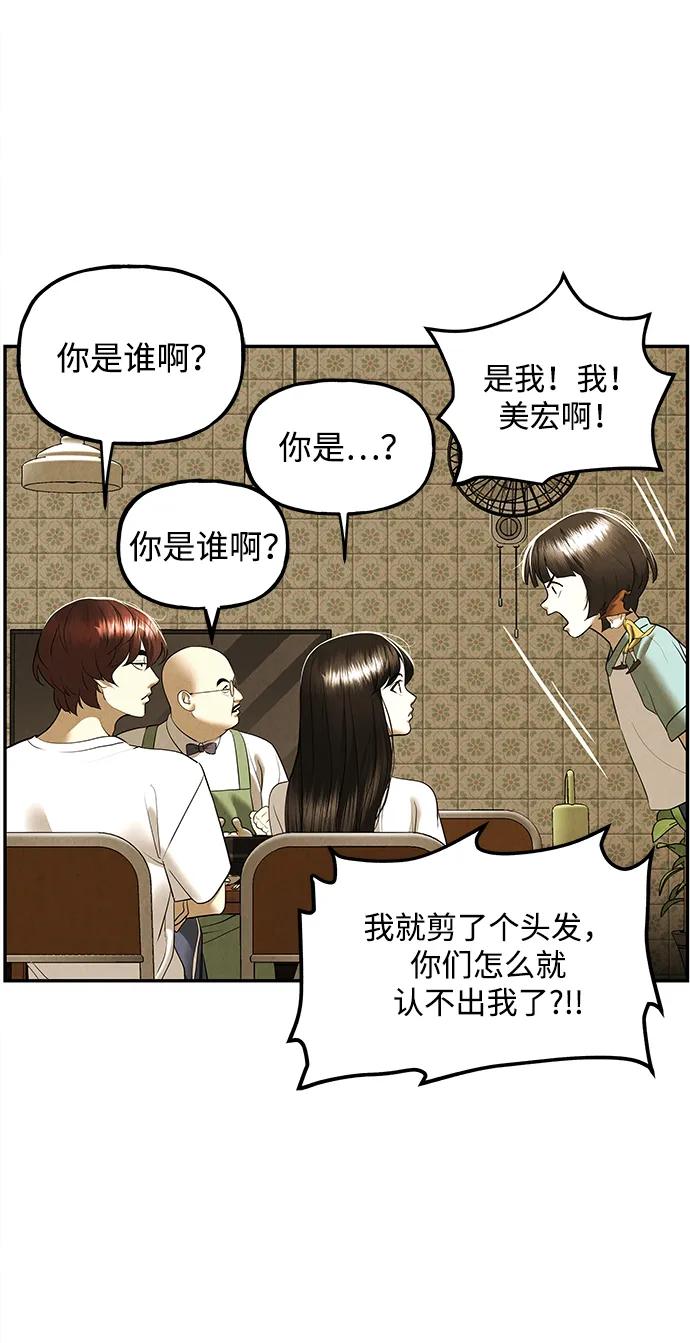 《未来的古董店》[第196] 666（12） 第30页