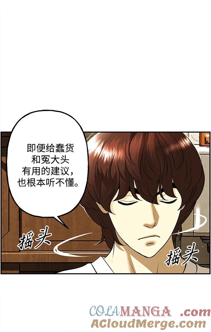 《未来的古董店》[第196] 666（12） 第25页
