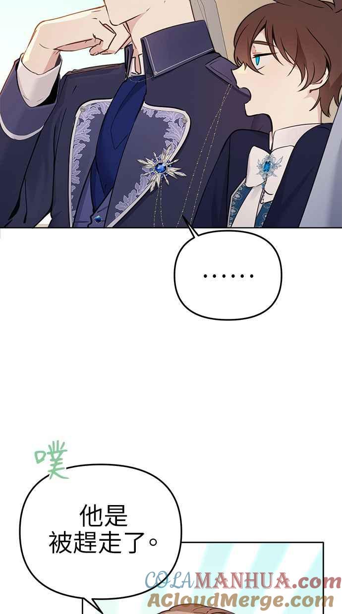 《我的婆家很爱我》第2话 第55页