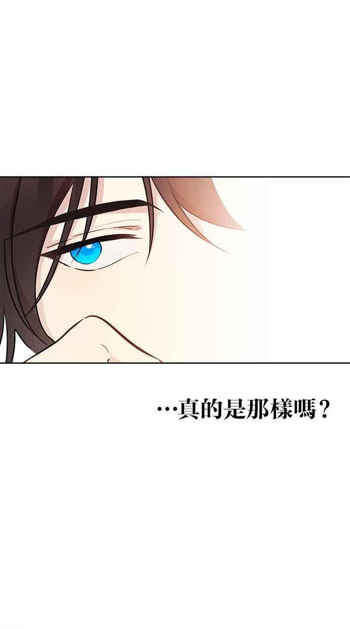 《我的婆家很爱我》第2话 第59页