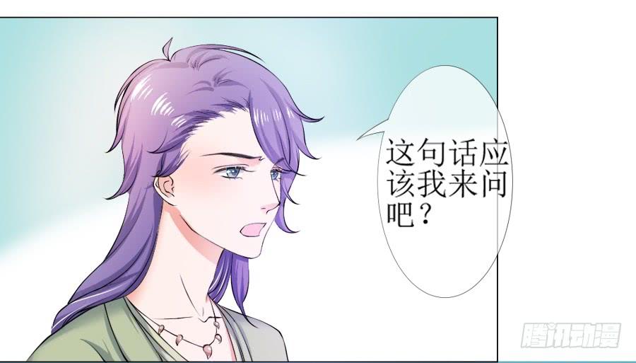 《东宫潜规则》殿下！您后宫大概是起火了 第34页