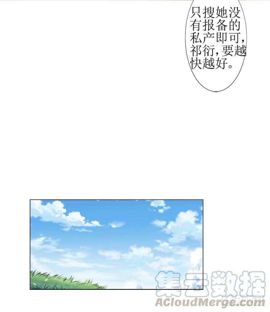 《东宫潜规则》殿下！您后宫大概是起火了 第11页