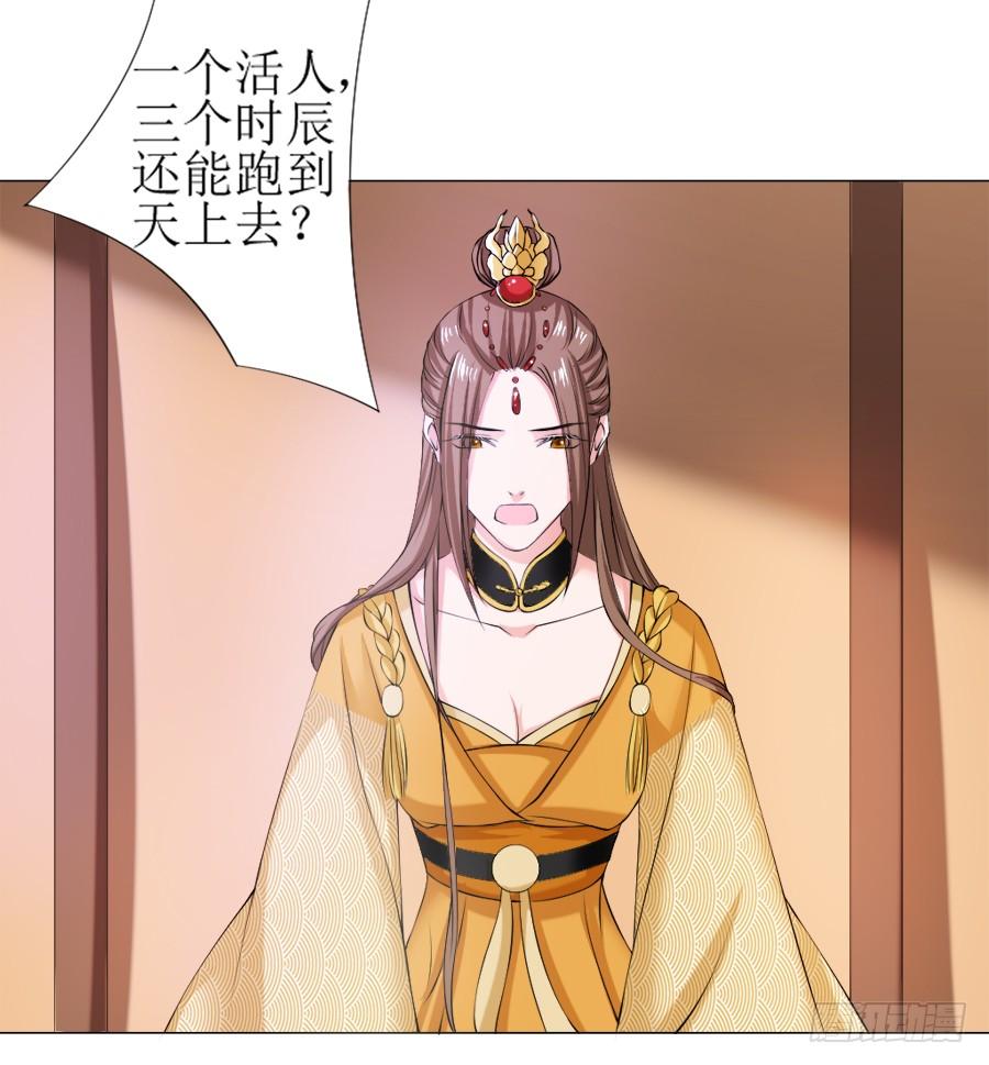 《东宫潜规则》殿下！您后宫大概是起火了 第5页