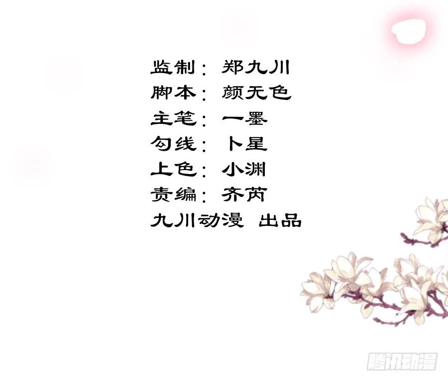 《东宫潜规则》殿下！您后宫大概是起火了 第3页