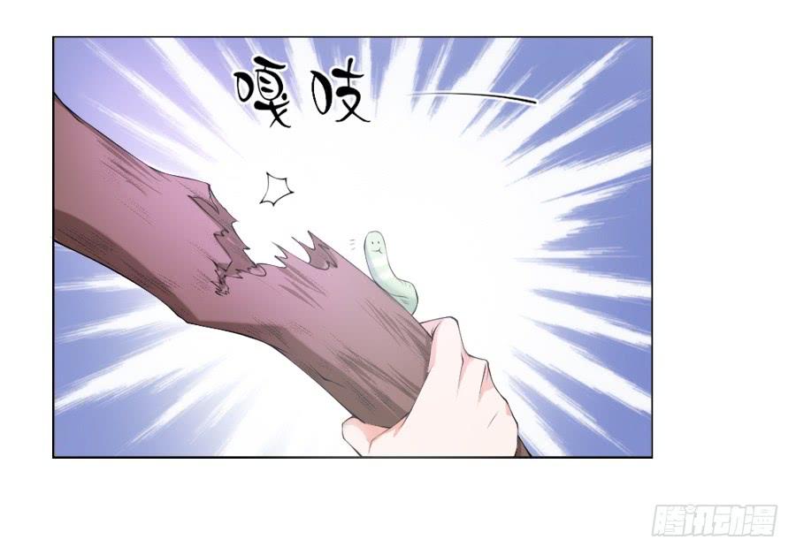 《东宫潜规则》殿下！您后宫大概是起火了 第15页