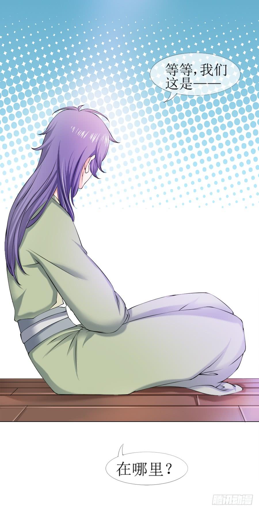 《东宫潜规则》殿下！您后宫大概是起火了 第35页