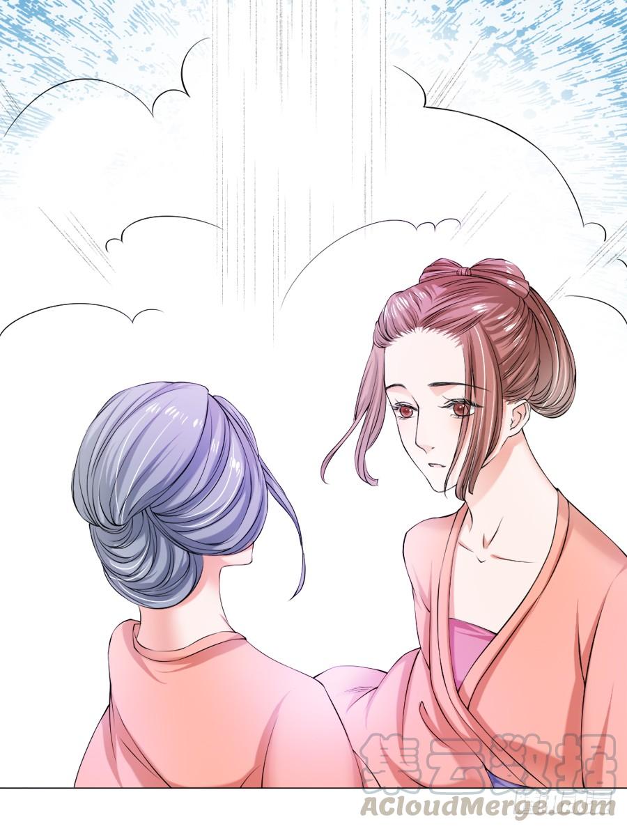 《东宫潜规则》殿下！您后宫大概是起火了 第21页