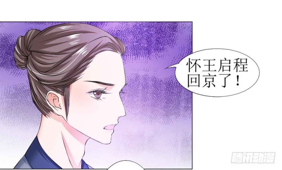 《东宫潜规则》殿下！您后宫大概是起火了 第9页