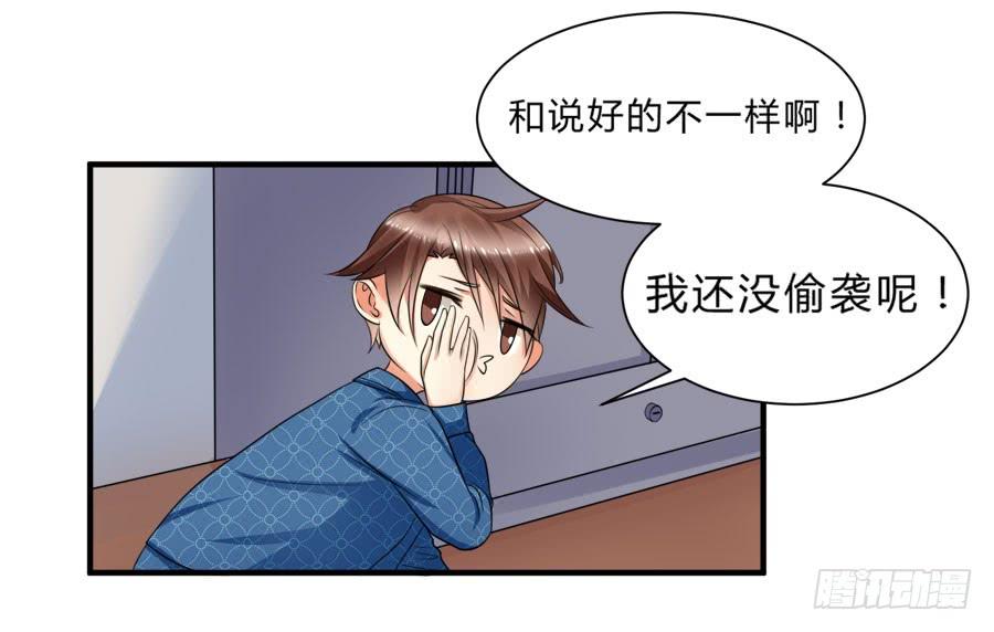 《水货妖精太磨人》春梦了无痕 第30页