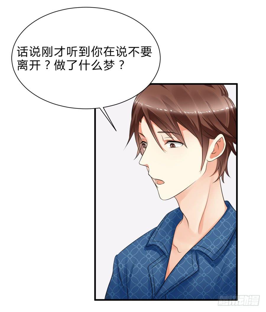 《水货妖精太磨人》春梦了无痕 第33页
