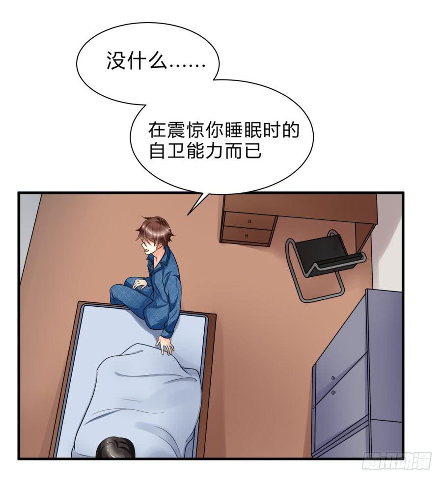 《水货妖精太磨人》春梦了无痕 第32页