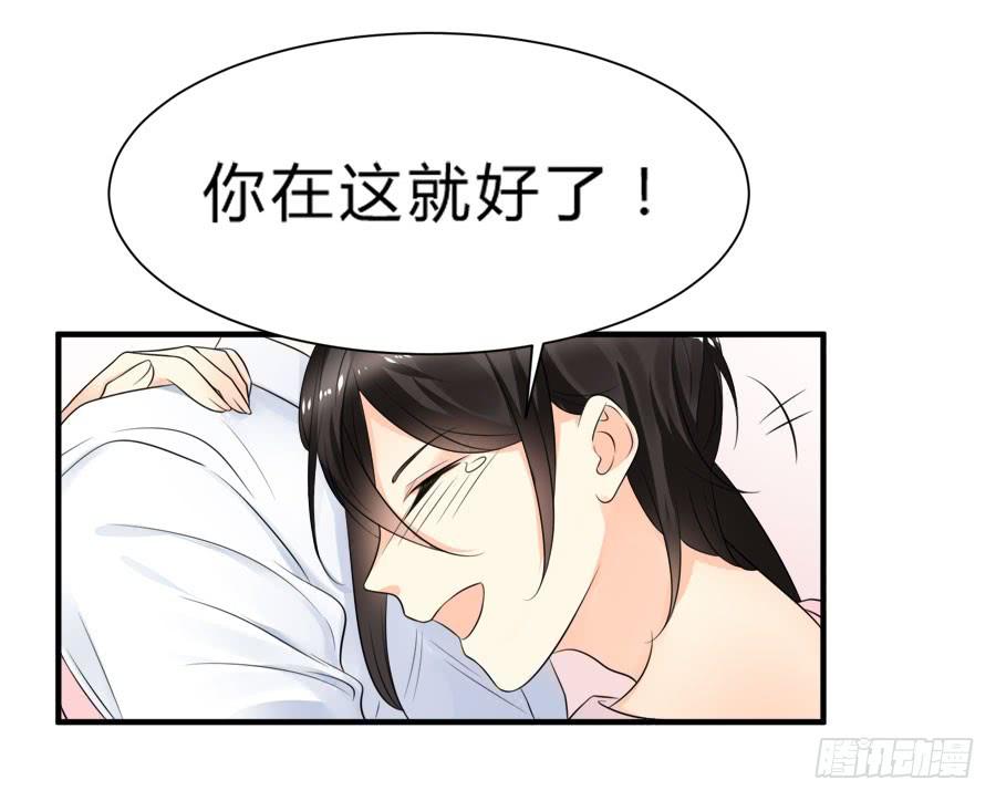 《水货妖精太磨人》春梦了无痕 第13页