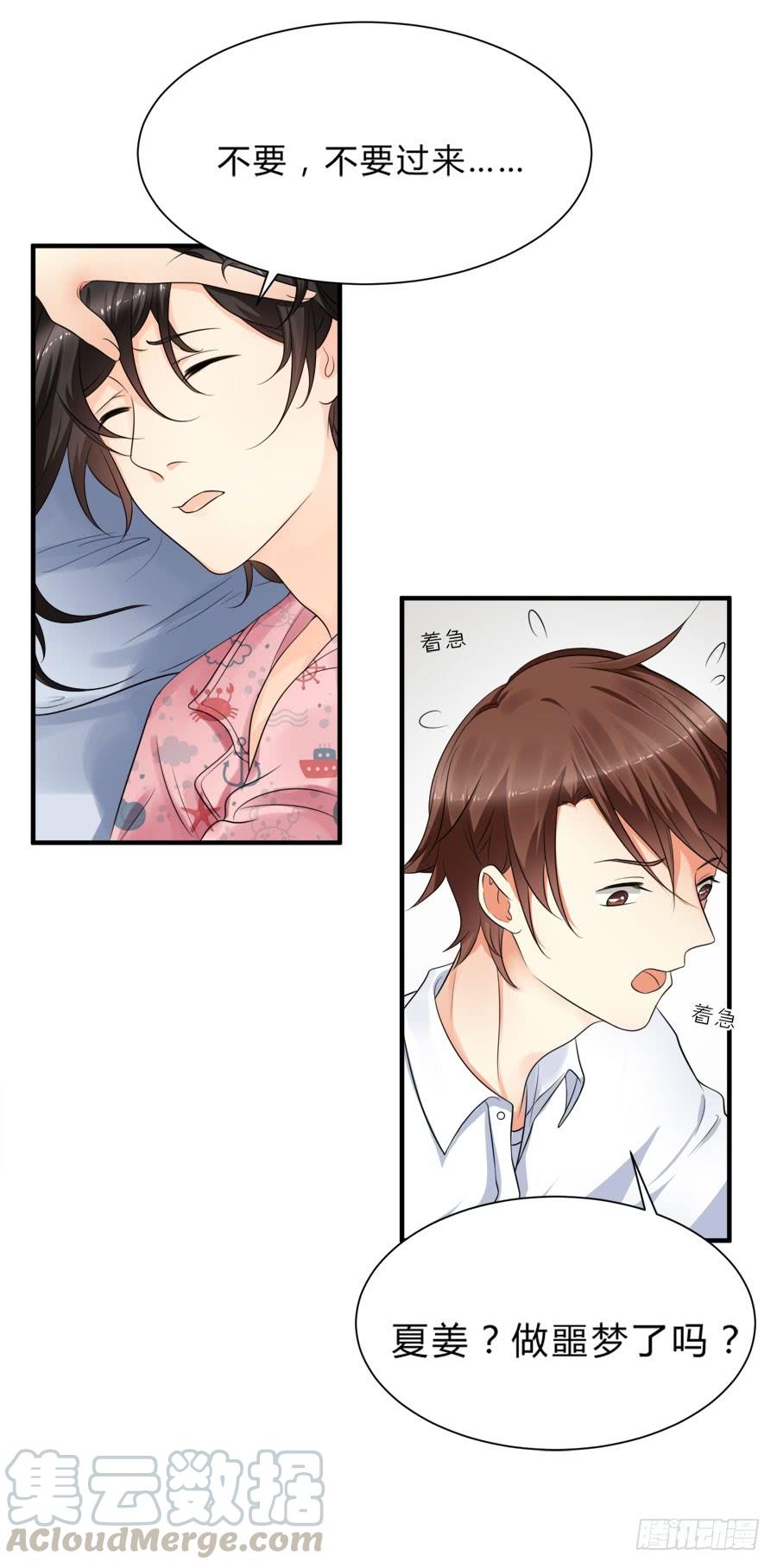 《水货妖精太磨人》春梦了无痕 第8页
