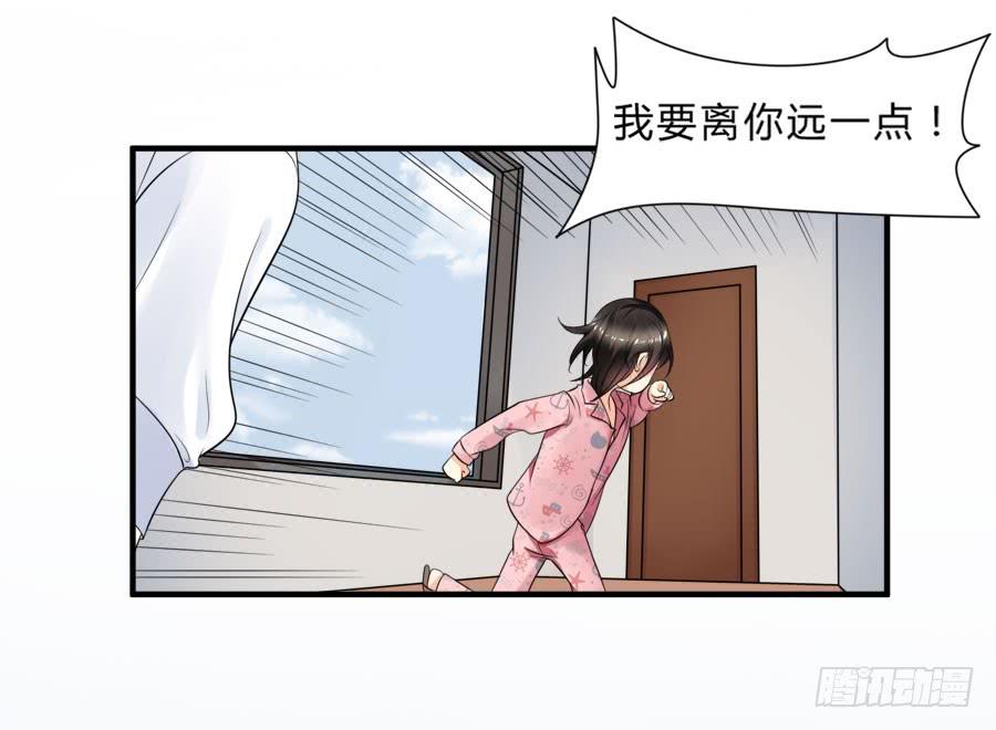 《水货妖精太磨人》春梦了无痕 第21页