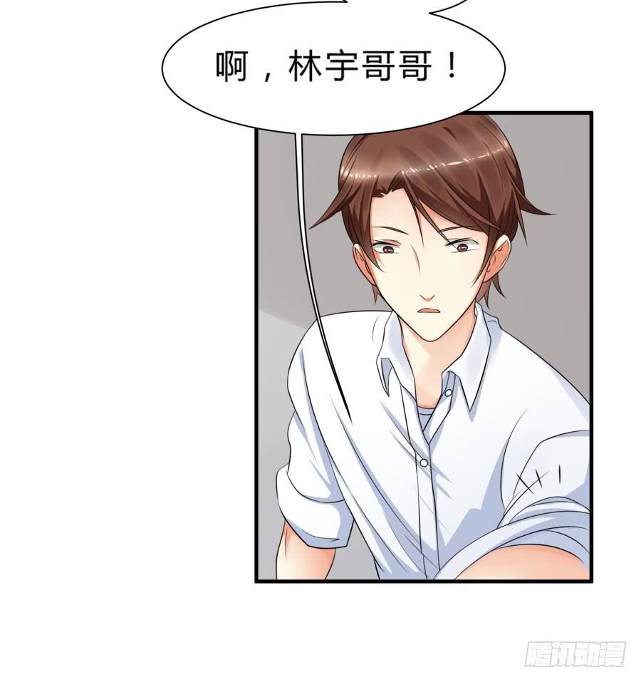 《水货妖精太磨人》春梦了无痕 第11页