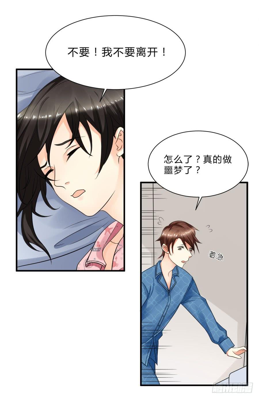《水货妖精太磨人》春梦了无痕 第27页