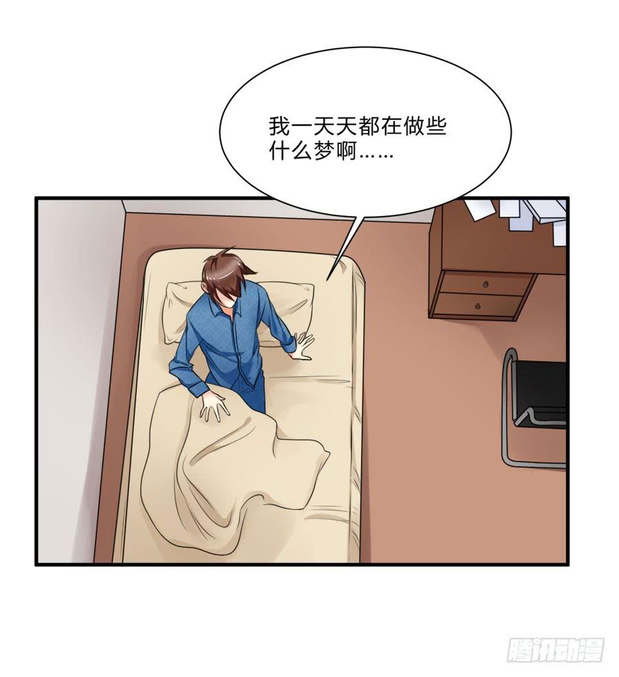 《水货妖精太磨人》春梦了无痕 第24页