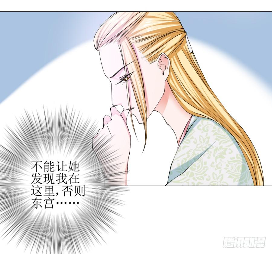 《东宫潜规则》朋友！来脱衣快活啊！ 第7页