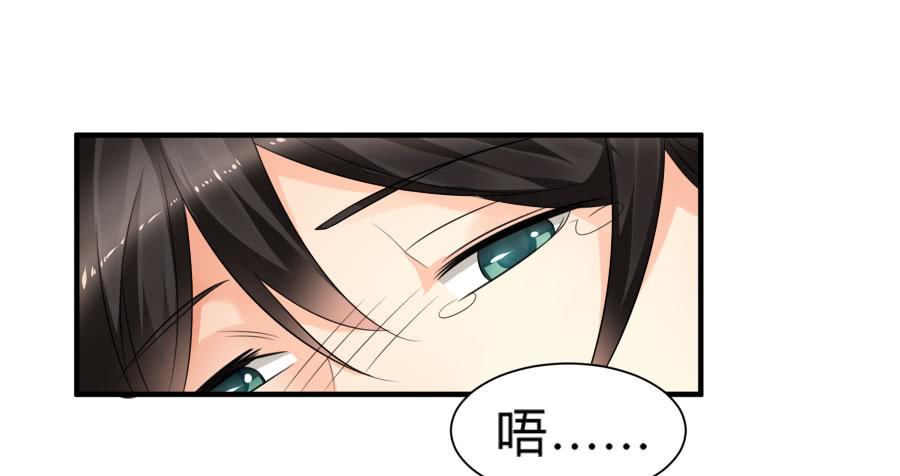 《水货妖精太磨人》春梦了无痕 第10页