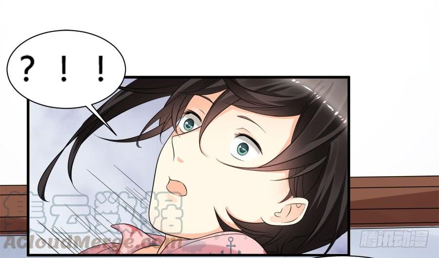 《水货妖精太磨人》春梦了无痕 第15页