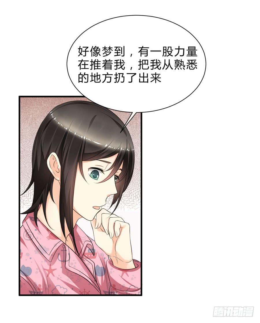 《水货妖精太磨人》春梦了无痕 第34页