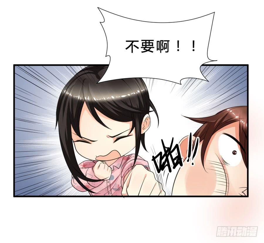 《水货妖精太磨人》春梦了无痕 第28页