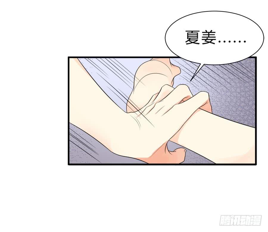 《水货妖精太磨人》春梦了无痕 第14页