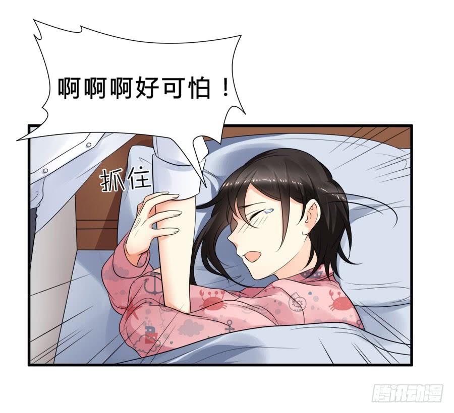 《水货妖精太磨人》春梦了无痕 第9页