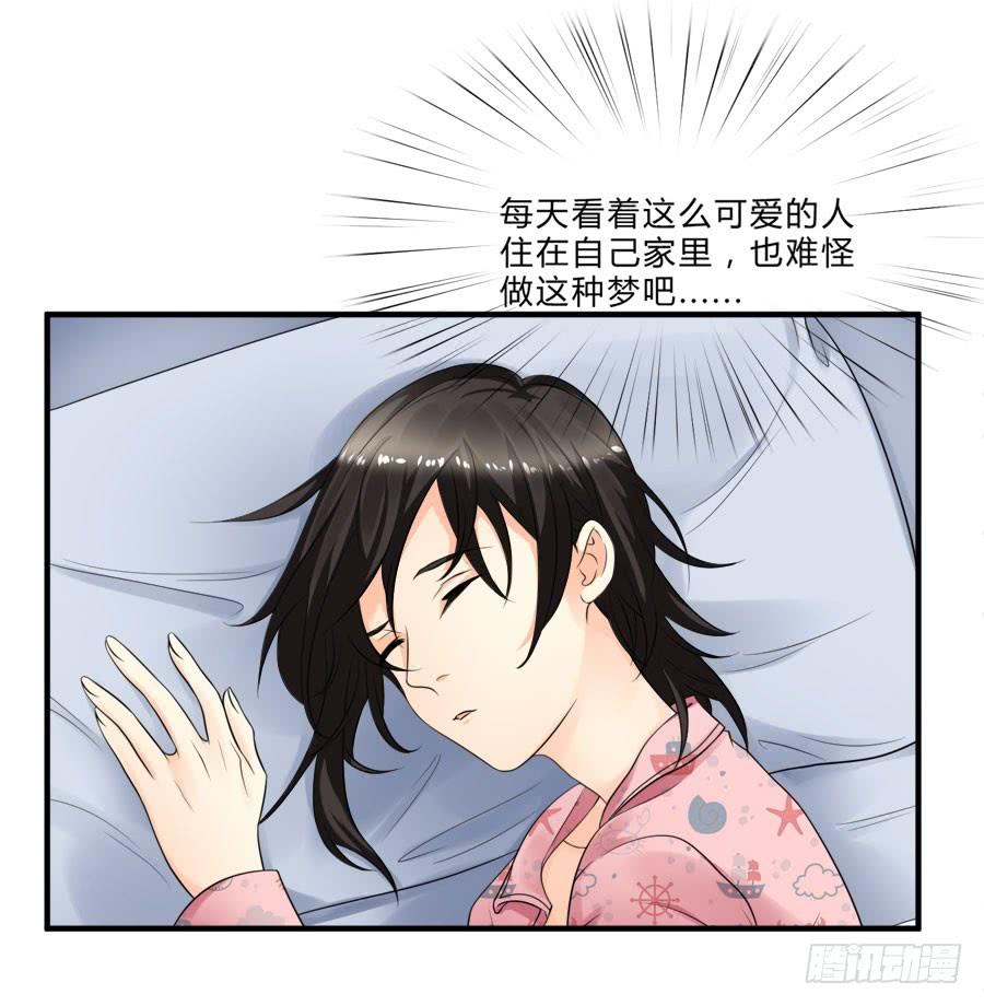 《水货妖精太磨人》春梦了无痕 第26页